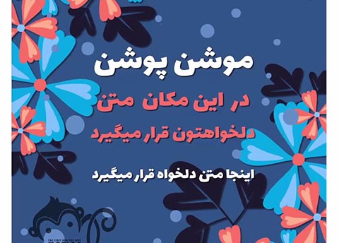 پست گل و گیاه