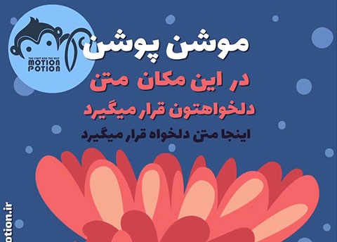 پست گل و گیاه 2
