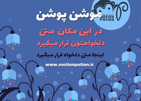 پست گل و گیاه 3