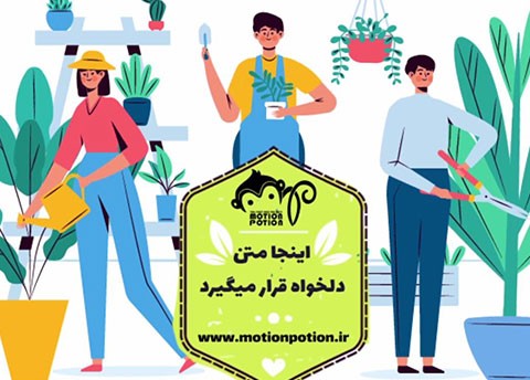 پست گل و گیاه 6