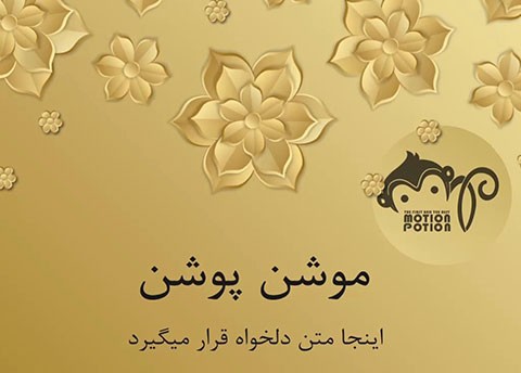 پست زیور آلات 1