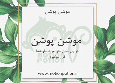 پست تبریک 3