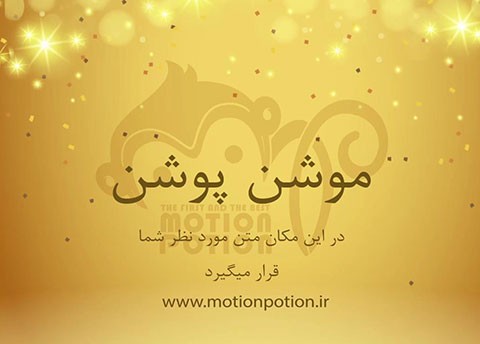 موشن گرافیک تبلیغاتی طلا