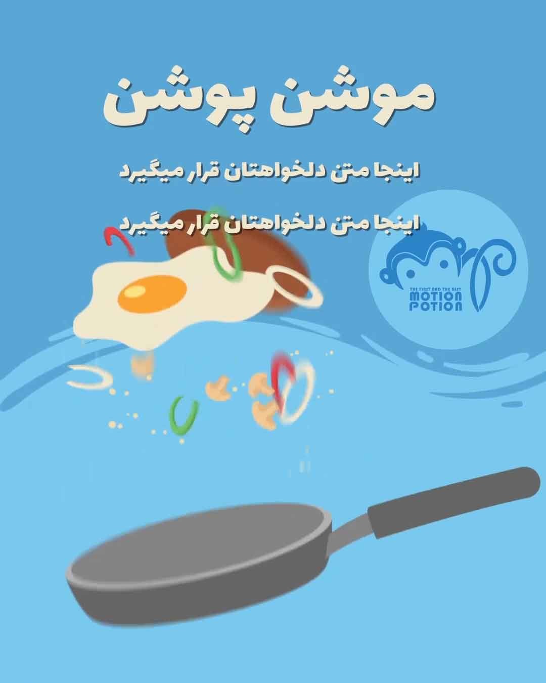 تبلیغ کافه رستورانی 2
