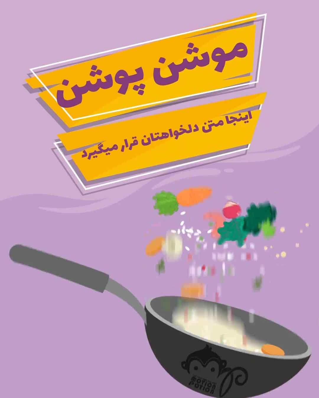 تبلیغ کافه رستورانی 3
