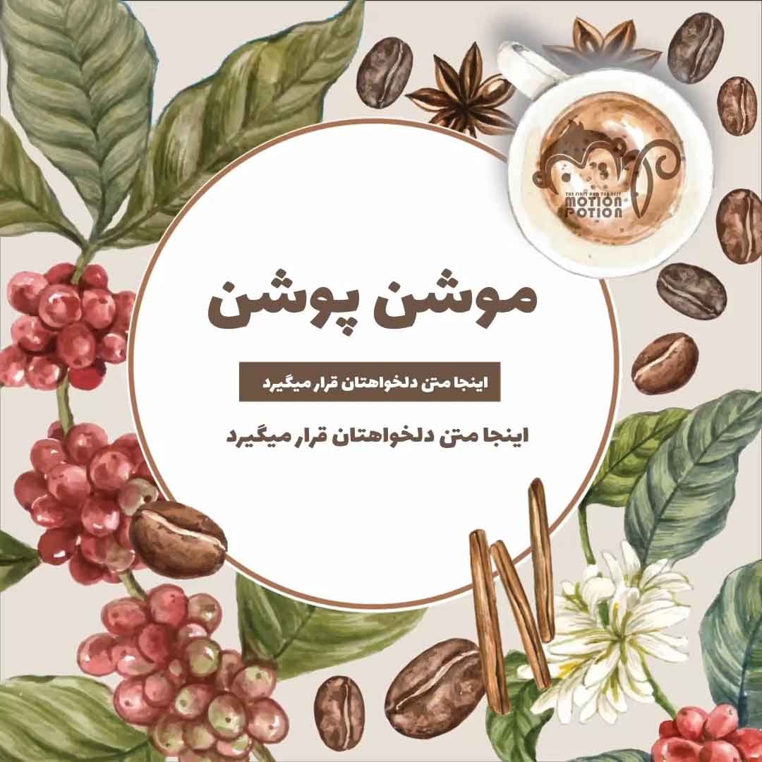 تبلیغ کافه
