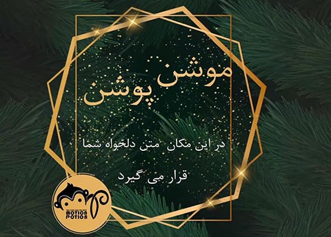 پست زیور آلات