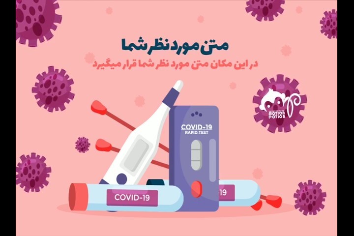 پست کرونایی