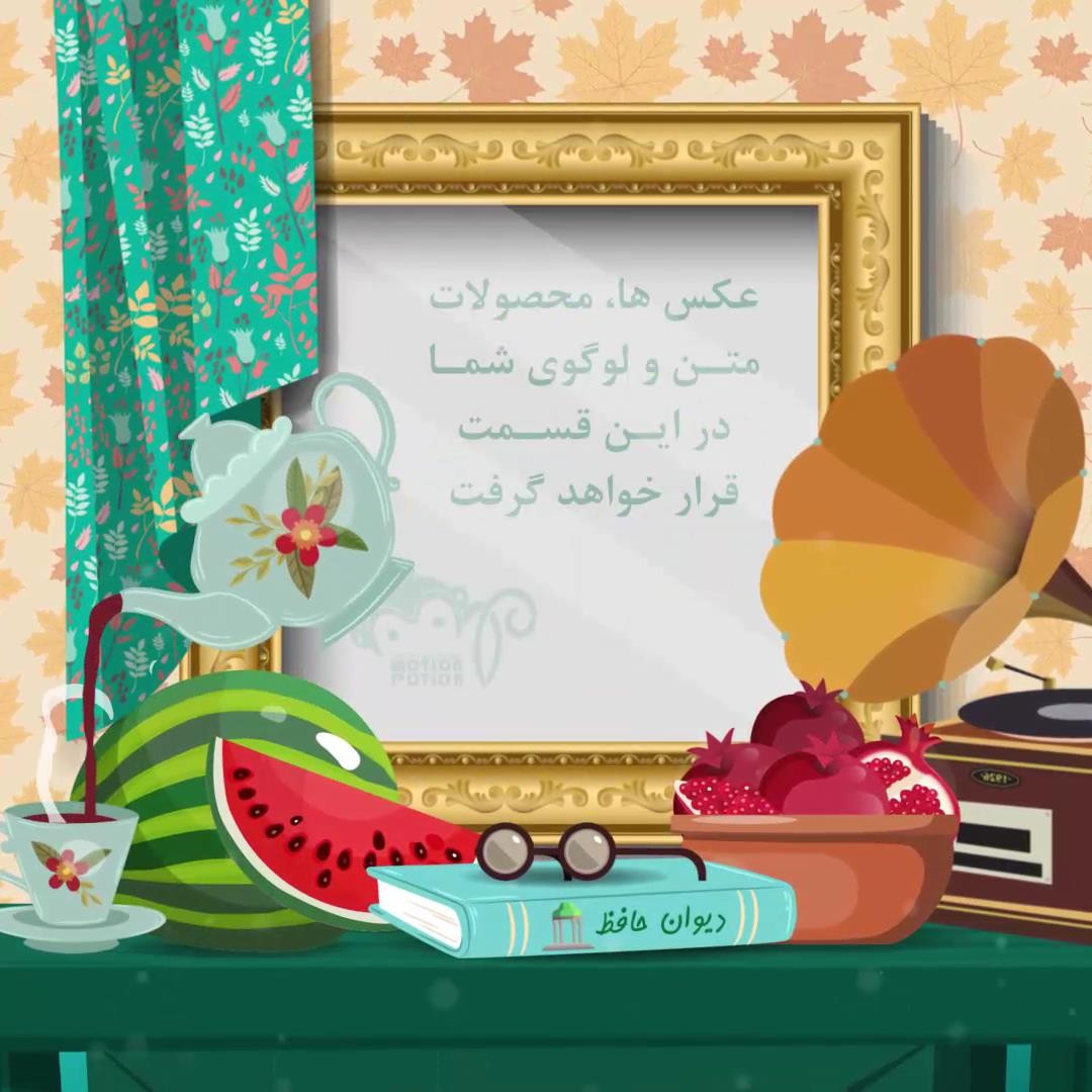 پست و استوری یلدایی 2