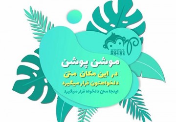 پست گل و گیاه 4