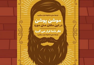 پست آرایشگاه