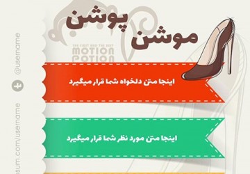 موشن گرافیک پوشاک