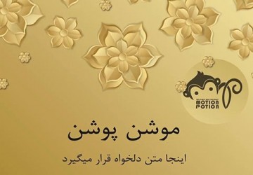 پست زیور آلات 1