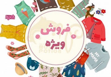 موشن گرافیک پوشاک 1