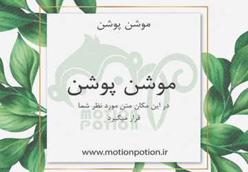 پست تبریک 3