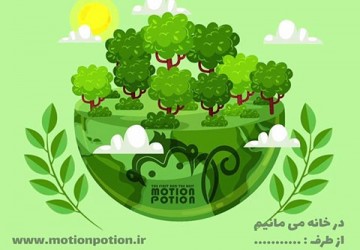 موشن گرافیک پست و استوری سیزده به در