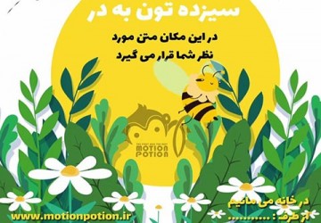 پست و استوری تبریک سیزده به در 3