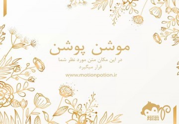 اعلامیه تبلیغاتی