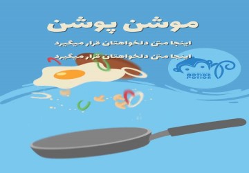 تبلیغ کافه رستورانی 2