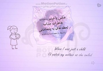 آلبوم عکس روز مادر