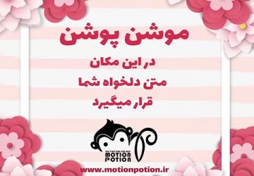 موشن گرافیک تبریک 1