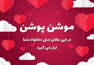 پست تبریک