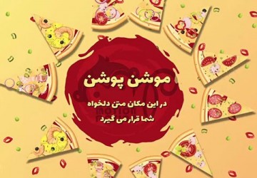 پست فست فود