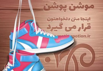 پست پوشاک
