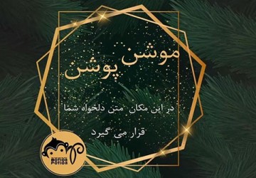 استوری زیورآلات