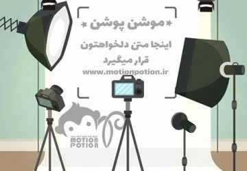 پست آتلیه
