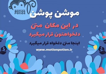 پست گل و گیاه 1