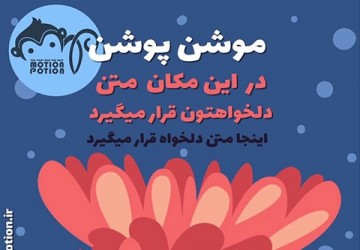 پست گل و گیاه 2